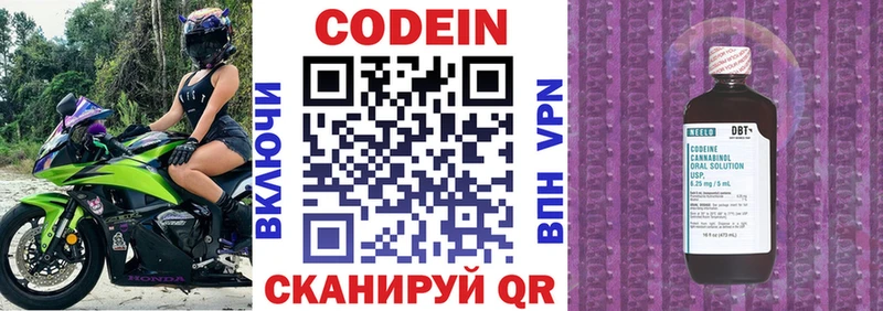 Кодеиновый сироп Lean Purple Drank  Купить закладки  Гагарин 