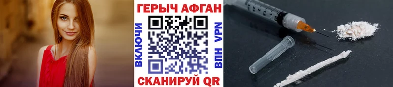 Героин Афган  Купить где  Гагарин 