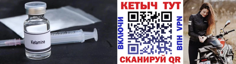 Кетамин ketamine  Купить закладки  Гагарин 