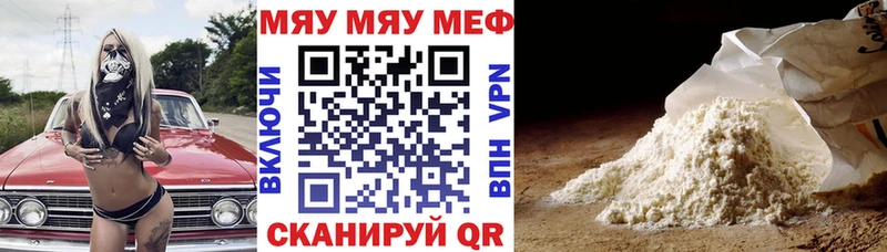 Купить закладки  Гагарин  МЕФ VHQ 