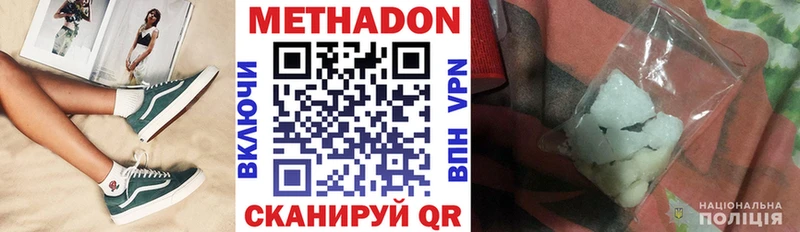 Метадон methadone Гагарин