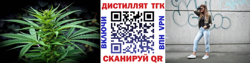 Дистиллят ТГК концентрат  Купить  Гагарин 